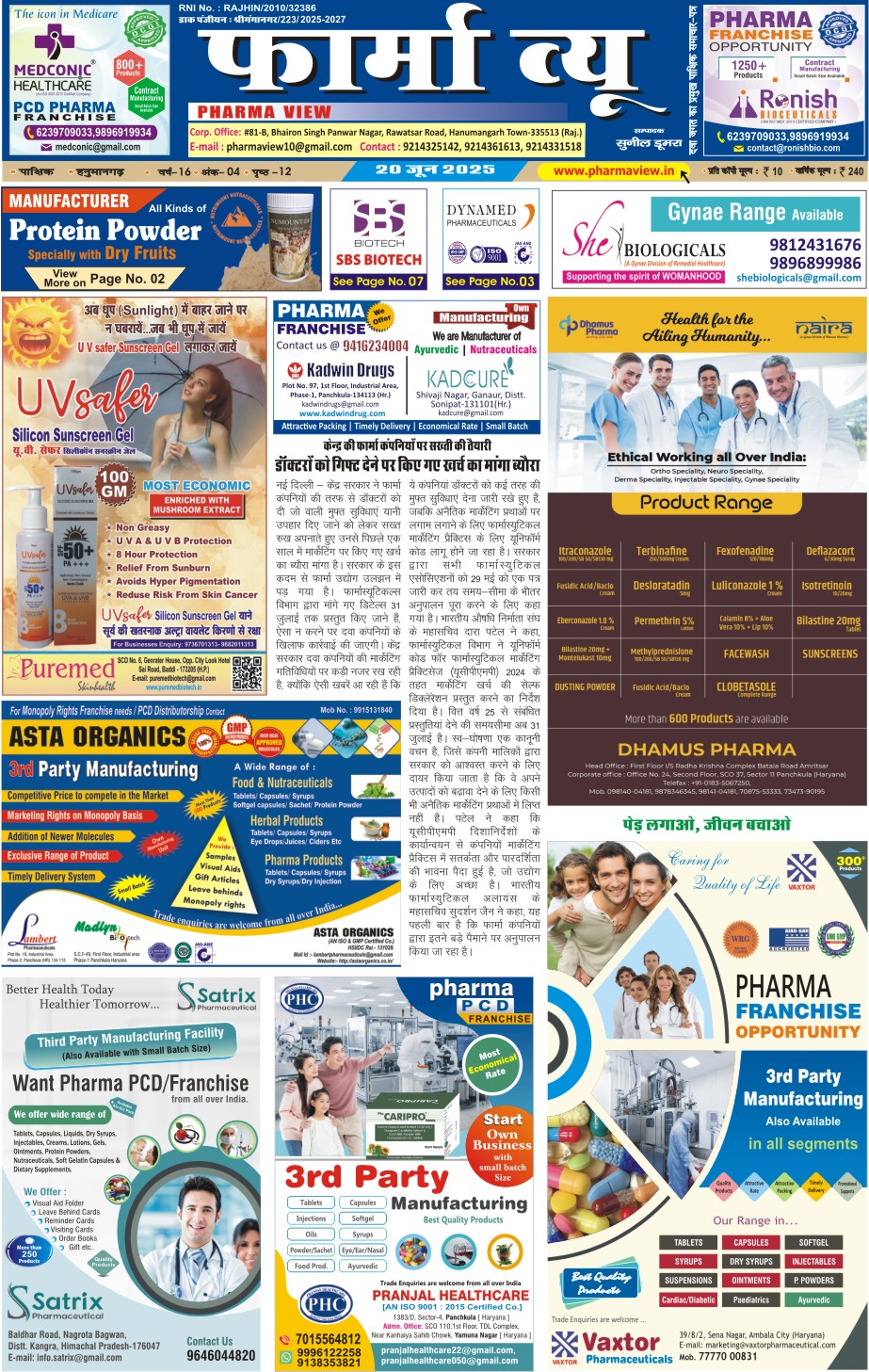 Pharma View Newspaper Page No. 01