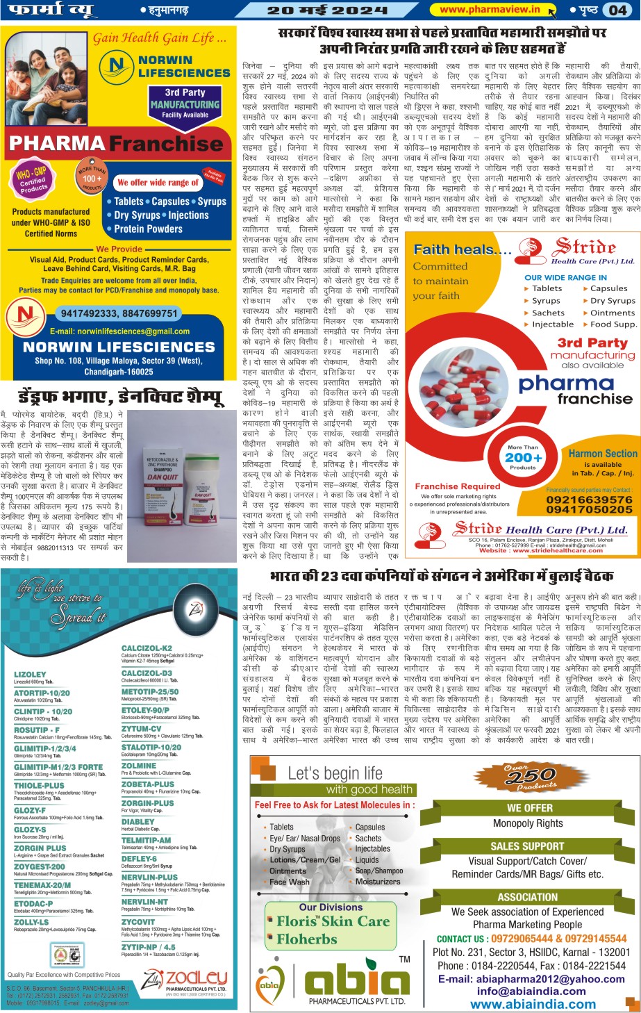 Pharma View Newspaper Page No. 04