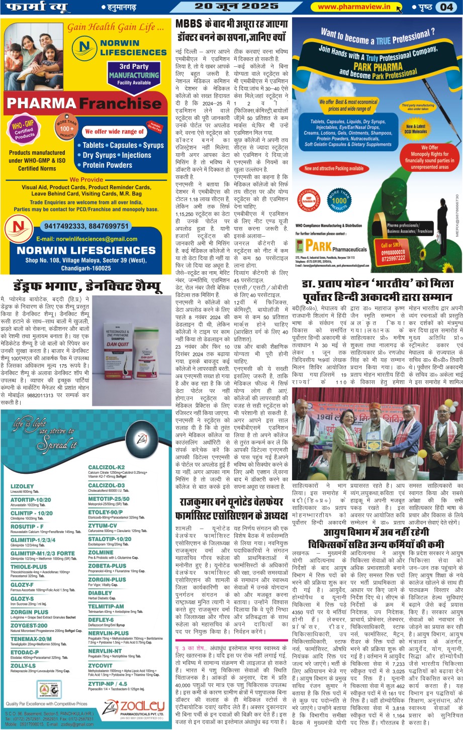 Pharma View Newspaper Page No. 04