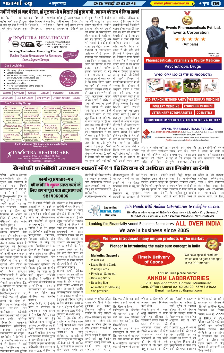 Pharma View Newspaper Page No. 06