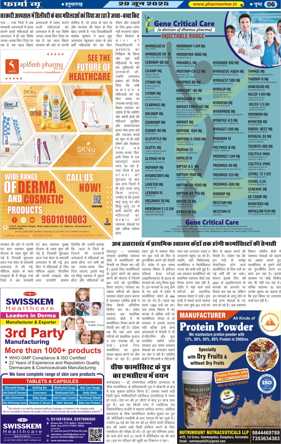 Pharma View Newspaper Page No. 06