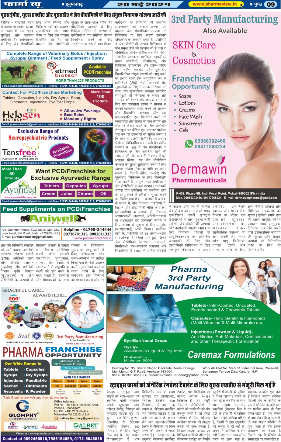 Pharma View Newspaper Page No. 09
