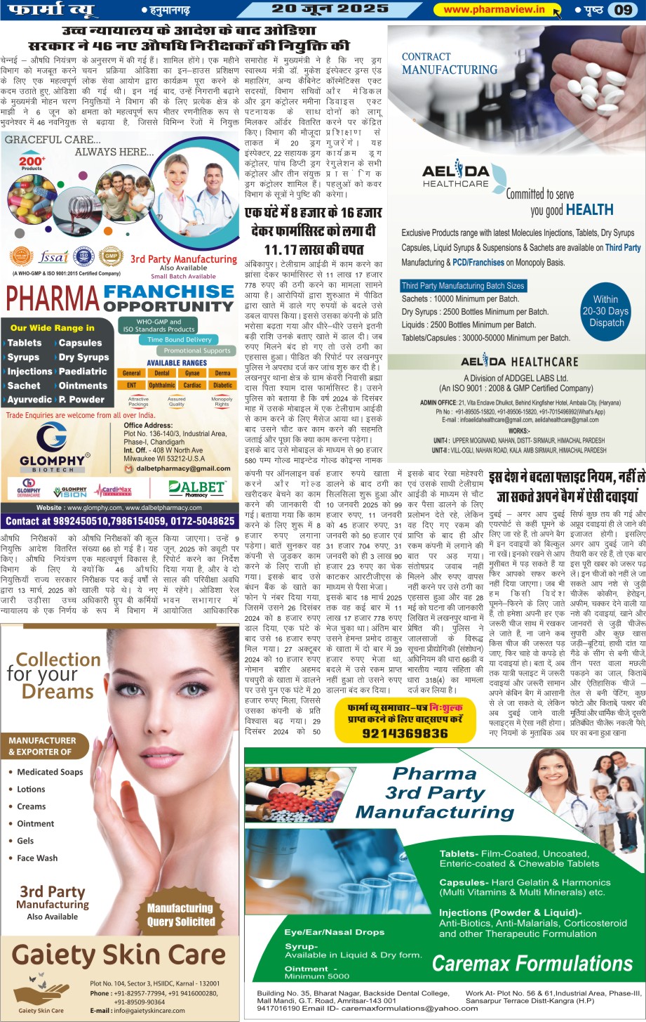 Pharma View Newspaper Page No. 09