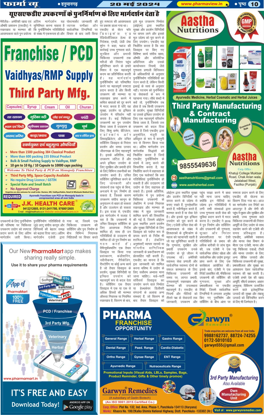Pharma View Newspaper Page No. 10