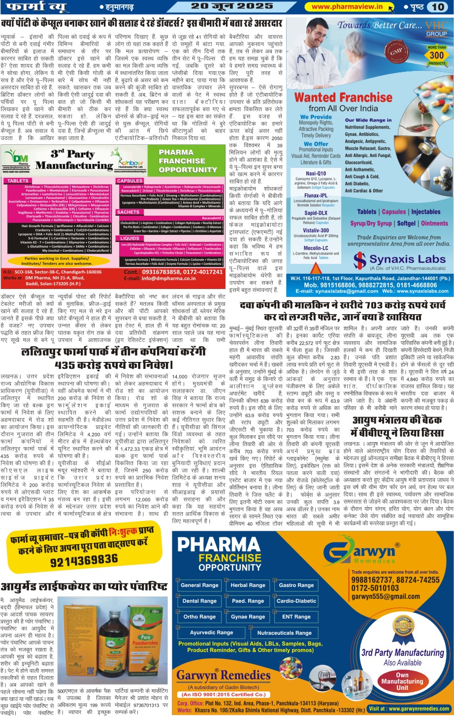 Pharma View Newspaper Page No. 10