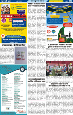 best pharma news letter of India