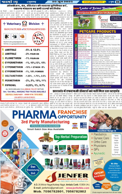 top pharma news letter of India