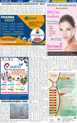 pharma view - pharma newspaper