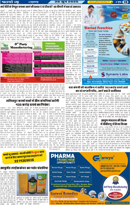 India's No. 1 pharma trade newspaper