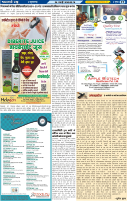 pharma newsletter of India