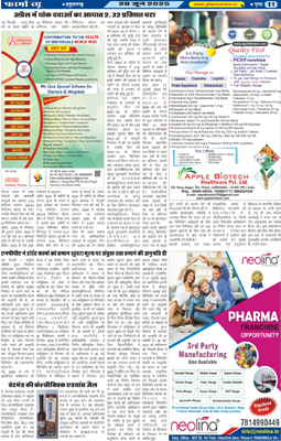 pharma newsletter of India