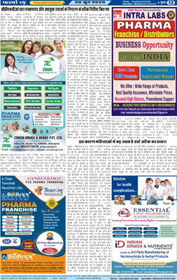 pharma view newspaper top class pharma trade newspaper