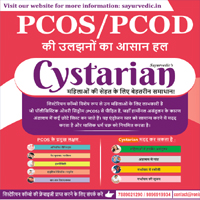 top ayurvedic product for women 