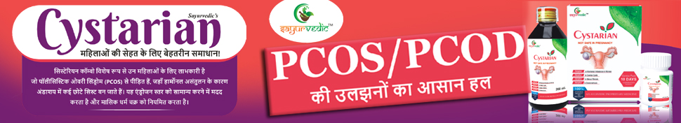 cystarian ayurvedic product for women health